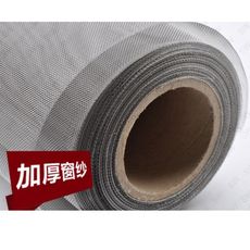 GD01-30RL 免運 20目3尺寬防老鼠囓咬用不鏽鋼網 整捲售 加厚不鏽鋼紗窗網 SUS304紗