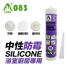 M083 中性防霉矽利康 300ml 防水膠 玻璃膠 ( 象牙白(米白) / 白色 / 透明 )