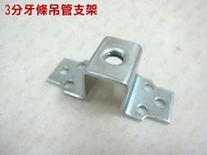 AC049『昇瑋鋁窗五金』吊管支架（2入售）3分牙條吊架 角鐵吊架 輕型鋼用吊架 螺絲吊架 3分