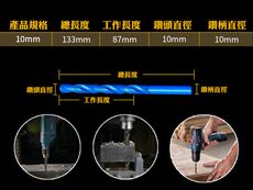 高速鋼麻花鑽頭 HSS 6542 工業級10mm M35含鈷鑽頭 鑽尾 SA6542 金屬鋼板鑽頭電