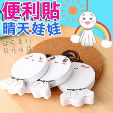 B-0118晴天娃娃便利貼 【5入】可愛造型便利貼可立便簽本 便利貼實用N次可粘便簽本 文具用品