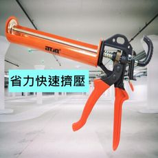 【矽利康槍】不滴膠設計 矽力康槍 手動半筒 360度旋轉 矽膠槍 省力快速擠壓 DT9322A