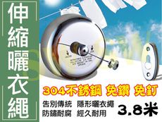 CK38 免打孔伸縮曬衣繩 隱形曬衣架 3.8米 日式隱形曬衣神器 曬衣鋼絲繩 室內室外曬衣架 晾衣