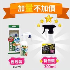 KE002防霉噴劑 除菌發霉 矽利康發黴凝膠 矽膠污垢 清潔劑 除霉劑 除黴劑 除霉膏 浴室廚房瓷磚
