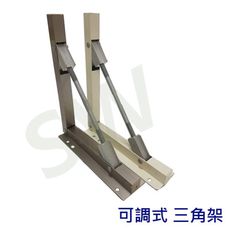 AC021 可調式三角架-30CM 可調式支撐架 多孔式L型掛架 托架 L架支架 層板架 L支撐架