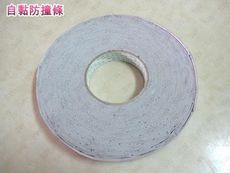 DJ007 自黏式防雨條（寬20mmX厚1.4mm）自黏防撞條 防撞泡棉條 雙面背膠海棉 氣密條