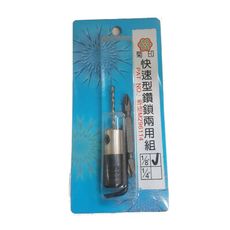 菊印 鑽兼鎖 1/8" 1分 鑽鎖 電鑽 鑽掛鎖 SAC1-8 鑽兼鎖 水泥鑽尾 電動十字頭快速型鑽