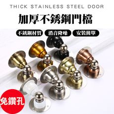 HJ013 免打孔 短版不銹鋼磁石門止 不鏽鋼 超短 無痕免釘 磁石戶檔 萬向型