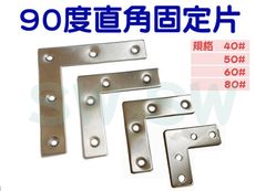 【10入售】AC031 不銹鋼L型90度平面角鐵 60X60X寬15MM 厚1.5MM L角鐵