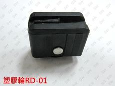RD-01『昇瑋鋁窗五金』氣密窗輪 水泥窗輪 紗門輪 鋁窗輪 鋁門輪 玻璃窗塑膠輪 紗窗輪