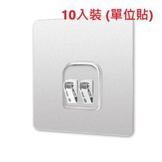 一組10入 單位貼 卡扣式置物架貼 無痕貼 無痕掛勾 免打孔 卡扣 卡扣貼 AF054-1P-10