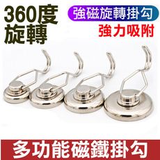 一組2入(25mm) 360度旋轉掛勾 強磁掛勾 垂直負重 約17.0kg 磁鐵掛勾 KNG25