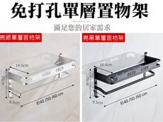 AA104-50-SR 銀色 50公分 免打孔太空鋁毛巾桿 無痕免貼 單層置物架 單桿毛巾架 附膠