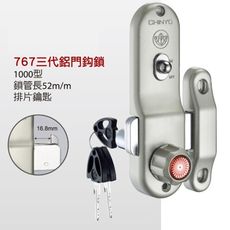 青葉牌 鉤鎖 767-1000-1型高級鋁門鎖（三代 扁平鎖 鎖管長52mm）落地門鎖 門勾鎖 鎌錠