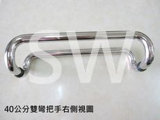 ID015 雙彎把手 40CM 白鐵色 四折把手 不鏽鋼把手 白鐵把手 玻璃門把手 取手 扶手