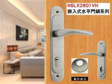 加安連體鎖 門厚42-56mm 嵌入式水平鎖 N5LX2601VH 磨砂銀色 卡巴鎖匙 面板鎖 葫蘆