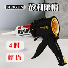SILIGUN Compact 超迷你輕量化【4吋】矽利康槍 不滴膠 短型矽利康槍 LU-003