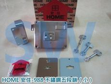 HOME 小安住五段鎖 988白鐵 不鏽鋼鐵門鎖 連體式五段鎖 硫化銅門 防盜鎖