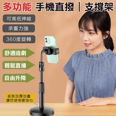 手機支架 直播支架 手機平板架 可升降支架 圓盤升降型 手機架 桌面伸縮支架 EF003