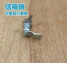 信箱鎖 LO012 信箱鎖頭(吊卡盒裝) DIY 維修用 改裝用之信箱鎖頭 辦公桌抽屜鎖