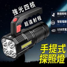 X502 便攜手電筒 強光遠射手電筒 遠程手電筒 充電手電筒  登山露營 夜衝 快充式 手提式LED