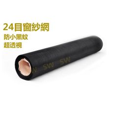 【整捲售】24目3.5尺 超透視黑色尼龍網 防微塵尼龍塑膠網 高強度塑膠網 GC01-35RL
