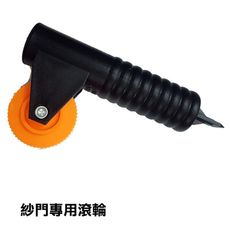 GI002 紗窗工具 紗門專用滾輪 - 塑膠製 塑膠滾輪 紗門滾輪 壓條滾輪 塑膠輪 紗窗工具輪
