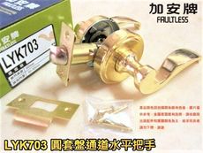 【整組】加安 水平把手卡霸輔助鎖 (60 mm、卡巴鎖匙、金色) 鋁硫化銅門 防盜紗 QL010