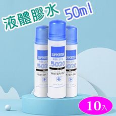 膠水【10入】 美勞膠水 液態膠水 50ml 辦公庶務、小學生的好幫手 美術 JE008-L