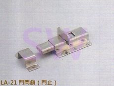 LA-21 不鏽鋼推拉門指示鎖 門閂鎖 門栓 浴廁鎖 平閂 白鐵製 門閂 平栓 橫閂 暗閂 天地閂