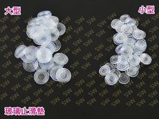 HA011玻璃墊片 (10個)軟膠墊 防撞膠粒吸墊 消音墊 軟膠墊 透明橡膠墊 止滑墊 透明腳墊