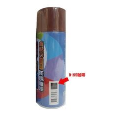 ( 咖啡色系 )百分百噴漆 特殊漆 平光漆 亮光漆 專用漆百分百防鏽噴漆 百分百防銹噴漆