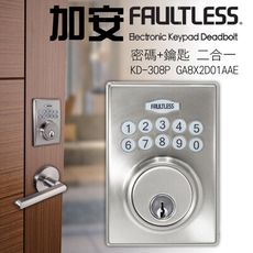 加安電子鎖 KD-308P 密碼+鑰匙 二合一 按鍵式電子輔助鎖GA8X2D01AAE密碼鎖 電子按