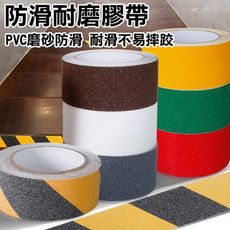 【中卷5cm×5m】樓梯止滑貼 金鋼砂防滑條 防滑膠帶 樓梯台階止滑條 IB012
