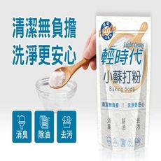 【皂福】輕時代 小蘇打粉 消臭 除油 去汙 (1200g/包)