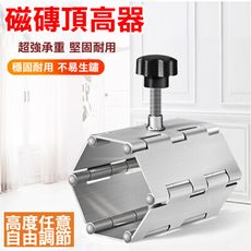 DGQ-HY 合頁款 磁磚頂高器 升降頂高器 瓷磚高低調節器 支撐牆磚定位器 定位調平器 泥瓦工