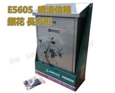 E5605 信箱 印花烤漆信箱 銀花 上掀式信箱 信件箱 意見箱信件郵件 附二支鑰匙螺絲 外投外取