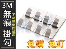 AF035 不銹鋼304 免釘強力無痕掛勾貼 黏貼 門後掛勾 不銹鋼掛勾 強力黏膠 魔力貼 無痕
