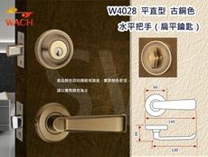 『WACH』花旗 W4028 平直型 水平把手+輔助鎖 扳手鎖 古銅 扁平鎖匙 下座平頭型 水平鎖