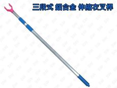 CI003三截式鋁製伸縮衣叉 89-205 cm 鋁合金衣叉桿