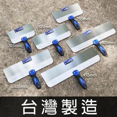【405mm】 正台灣製 chili大面積補土刮刀 不鏽鋼不銹鋼白鐵漆杯補杯 BDS2A2-S16