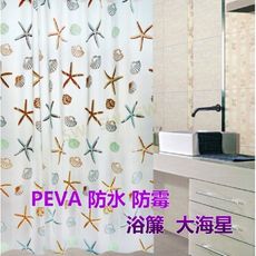 PEVA防水浴簾 隔間簾 180cmX200cm浴簾配塑膠扣眼 掛勾式浴簾布 防水防霉