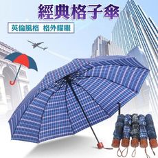 【傘面90公分】經典格子傘 7骨 折疊雨傘 晴雨傘 雨傘 折傘 BJ005