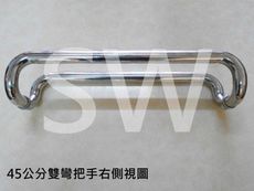ID016 雙彎把手 45CM白鐵色 四折把手 不鏽鋼把手 白鐵把手 玻璃門把手 取手 扶手 大把手