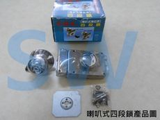 C.O.E 喇叭式四段鎖 大旋轉紐 四段式不反鎖 不銹鋼 鐵門鎖 喇叭鎖 C-203S