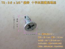 【100支/包】十字皿頭自攻螺絲 8# × 3/8 〞 電鍍螺絲 T9