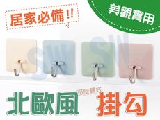 AF034L 免釘強力無痕掛勾貼 掛勾 門後掛鈎 不銹鋼掛勾 北歐風掛鉤 強力黏膠 魔力貼 無痕