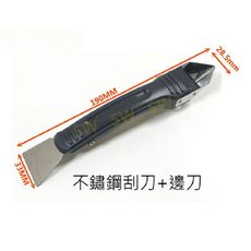 臺灣製 PW135 不銹鋼邊刀+刮刀 矽利康刮刀 矽力康工具 Silicone 刮刀 邊刀錐型刀填縫