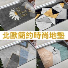 BL001 地墊 地毯 北歐地墊 短絨地毯 腳踏墊 吸水地墊 北歐風 防滑墊 北歐風地墊 防滑地墊