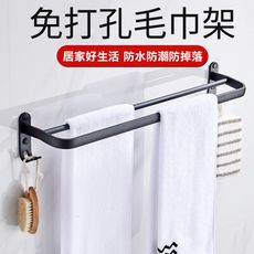 40cm【黑色加厚雙桿毛巾架】免打孔太空鋁毛巾桿 無痕免貼 AA118-L40-BK